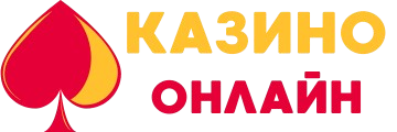 казино